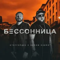 StaFFорд63, Darom Dabro - Бессонница