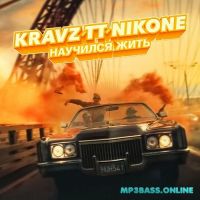 Кравц, Tony Tonite , DJ Nik One - Научился Жить