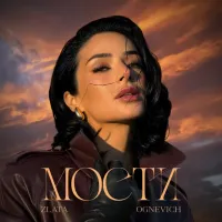Злата Огневич - Мости