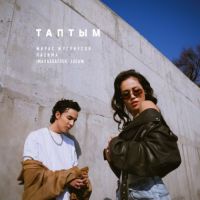 Мирас Жугунусов, НаZима - Таптым. Махаббатпен, Jusan