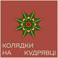 Лилу45, ЩукаРиба - А Що Звечора