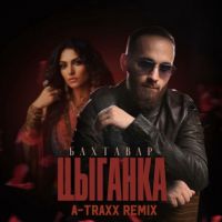 Бахтавар - Цыганка (A-Traxx Remix)
