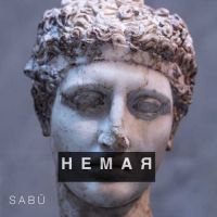 Sabu - Немая