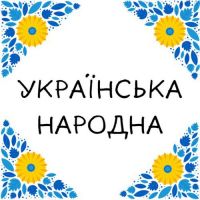Bitz - Українська Народна