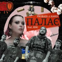 Probass & Hardi, ЮЮ - Палає