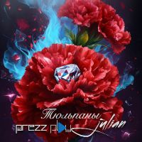 DJ Prezzplay, Julian - Тюльпаны