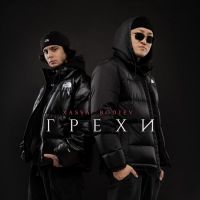 Xassa, Bodiev - Грехи
