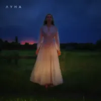 Luna - Я Хочу Тебя Забыть