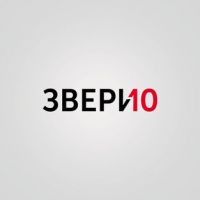 Звери - Мой Мир