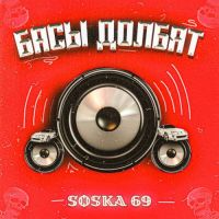 Iksiy, Sestra - Чом Ти Не Прийшов