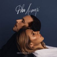 Нікіта Кісельов, Tayanna - Два Ліхтарі