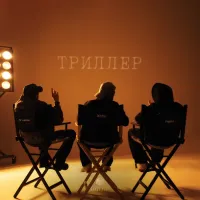Xcho, Пабло , Mr Lambo - Чикса