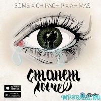 Зомб & ChipaChip, Ahimas - Загруз