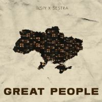 Iksiy, Sestra - Great People