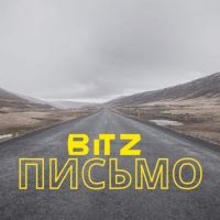 Bitz - Письмо