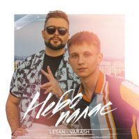 Lesan, Varash - Небо Палає