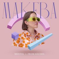 Mentol, From:Ksusha - Makeba
