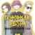 Діма Варварук, Kalush , V l á d a - Пожовкла Весна