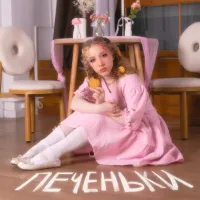 Яся Чехомова, Lùna - Печеньки