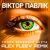 Віктор Павлік & Аква Віта - Сяйво Зеленого Міста (Alex Fleev Remix)